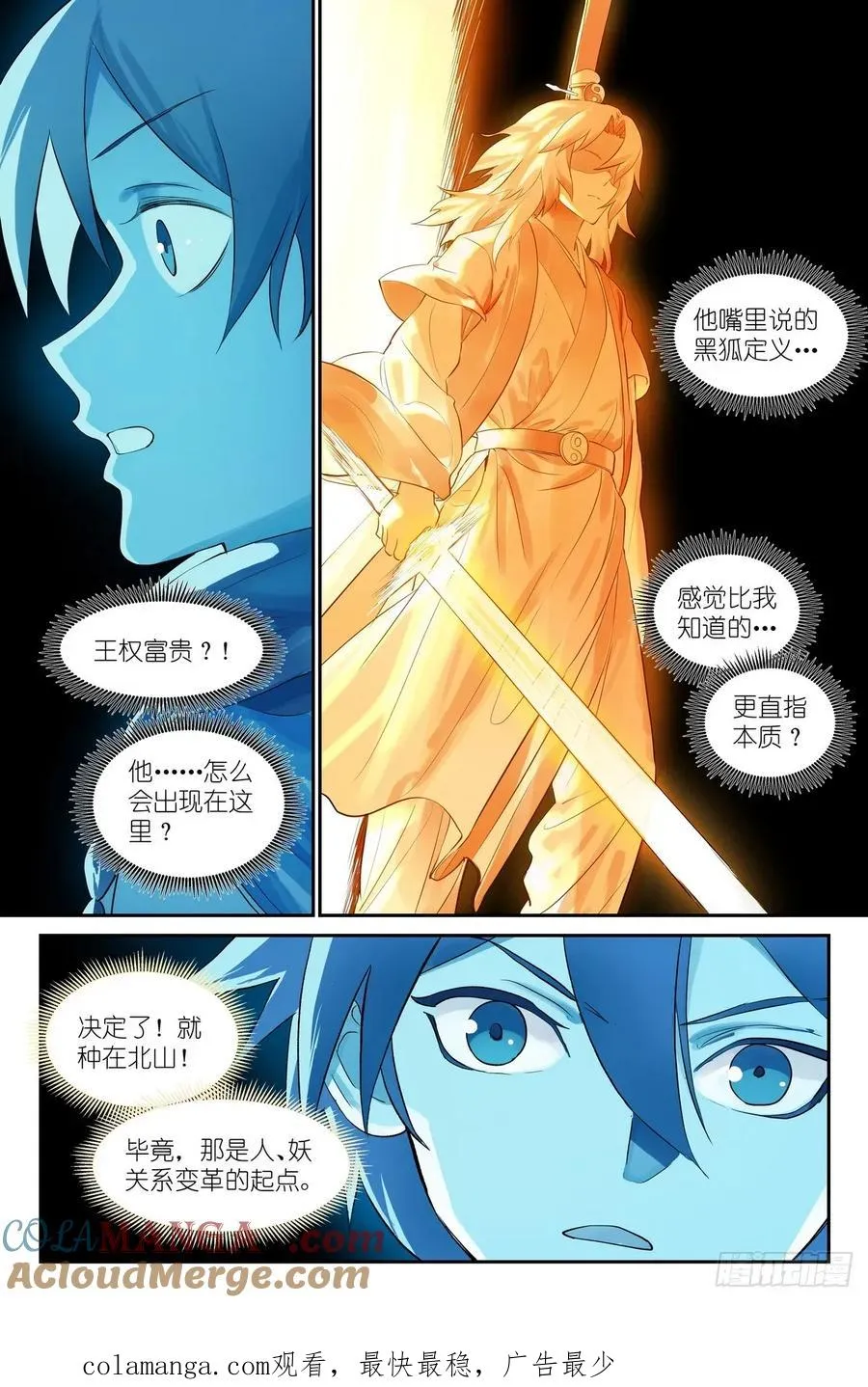 总632·你只是凑巧13