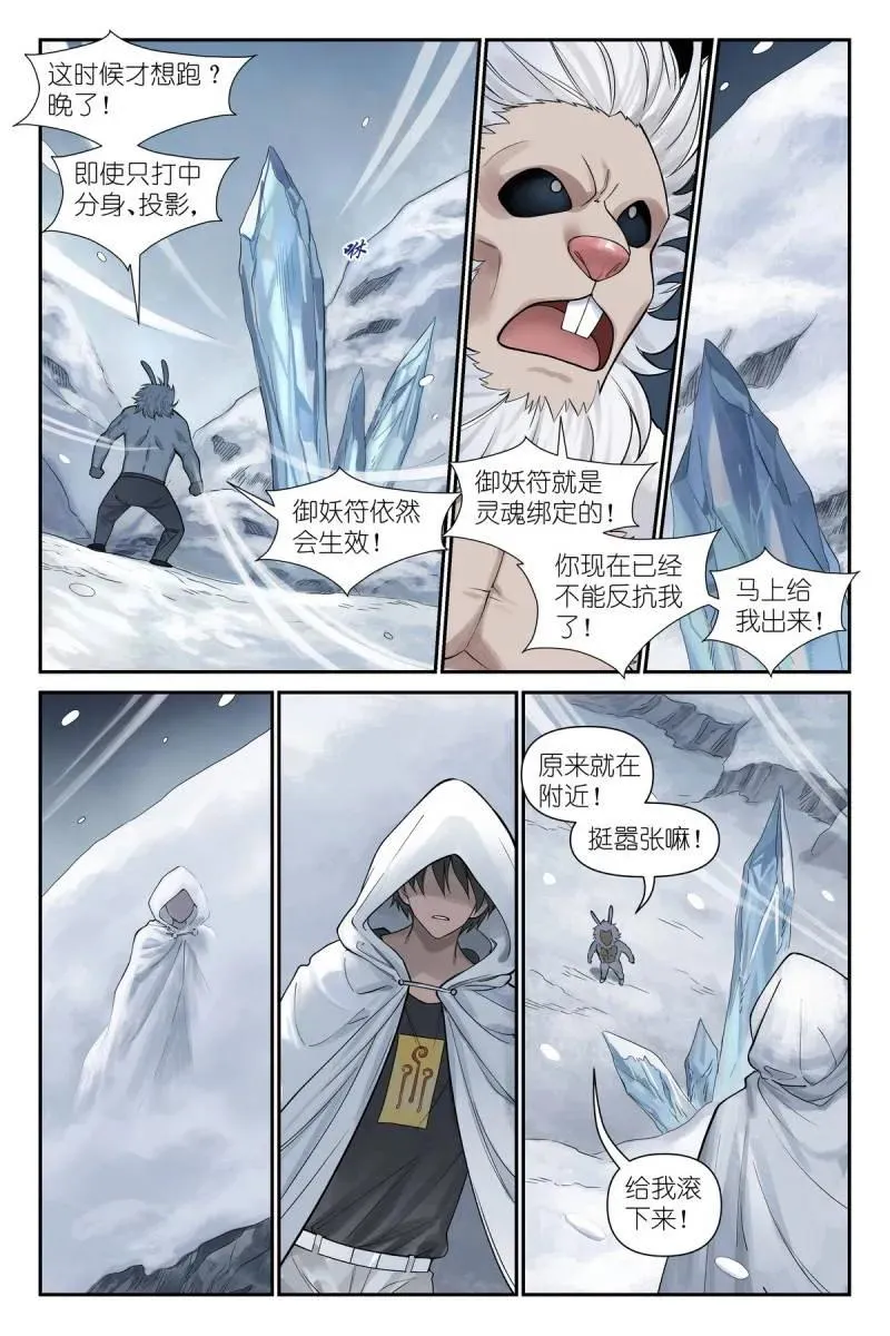 第747话 总626·孤讨厌现在！1
