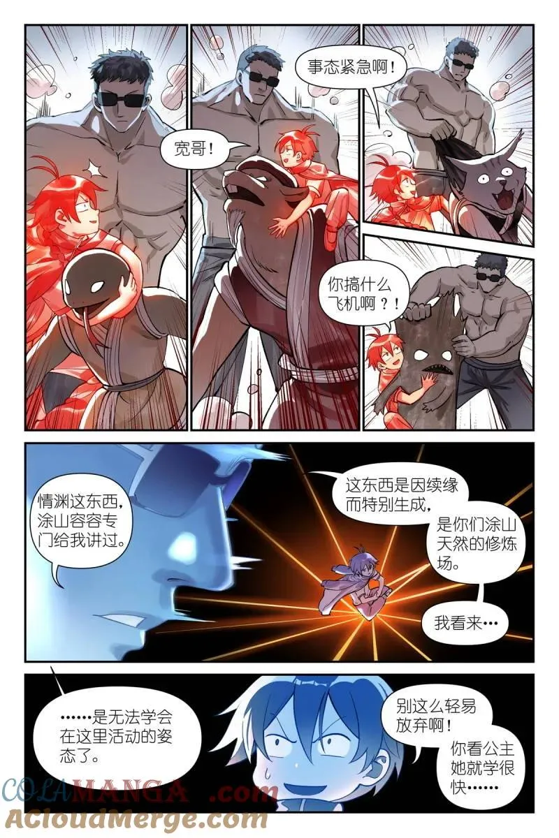 第750话 总629·这符在干嘛？2