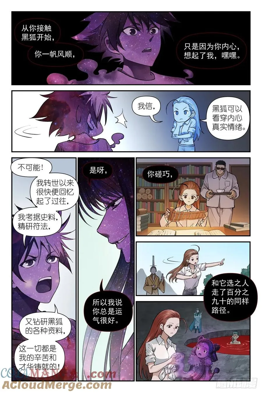 总632·你只是凑巧3