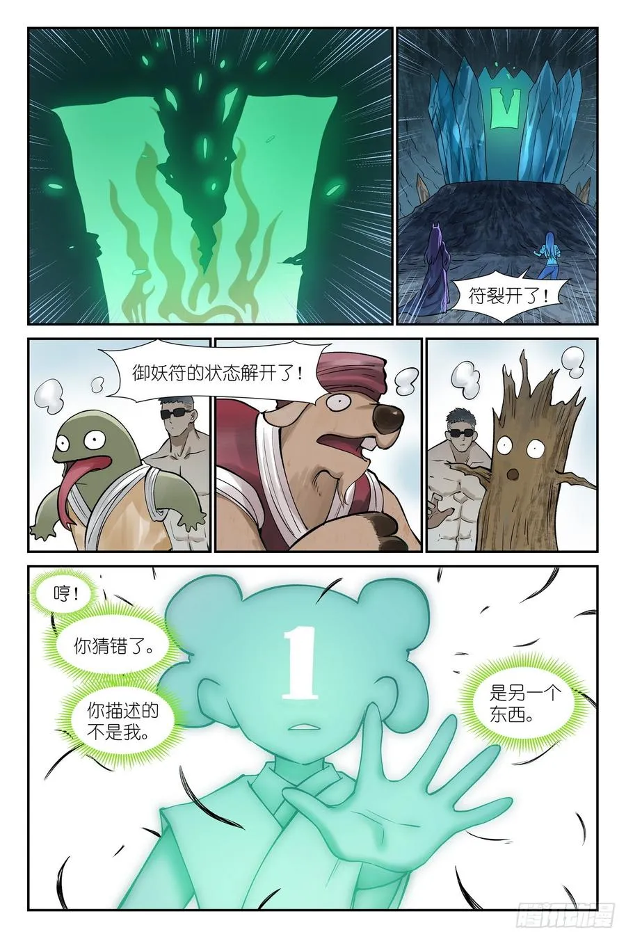 总633·史上脑子最清醒黑狐11