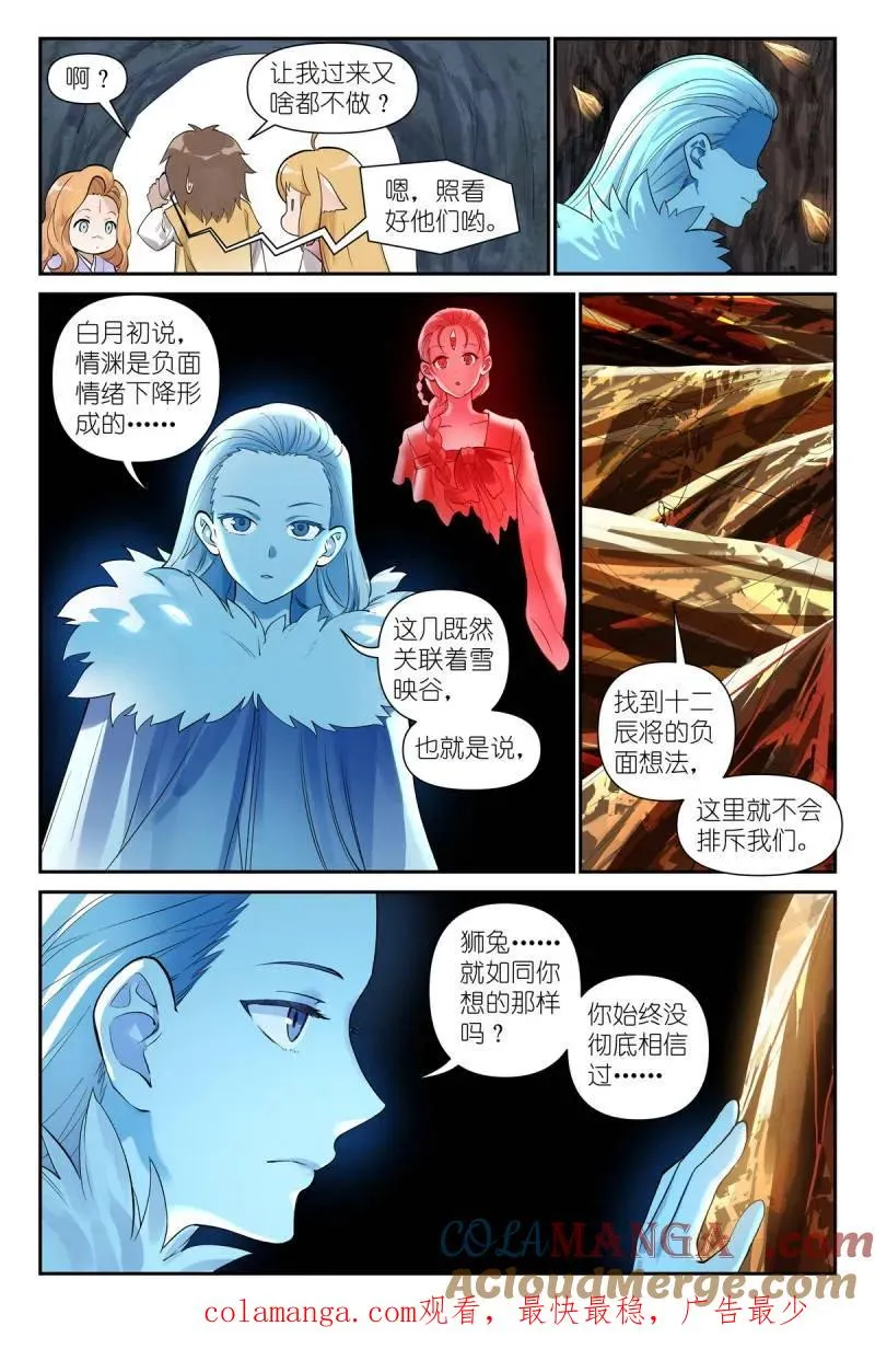 第748话 总627·“爱人”13
