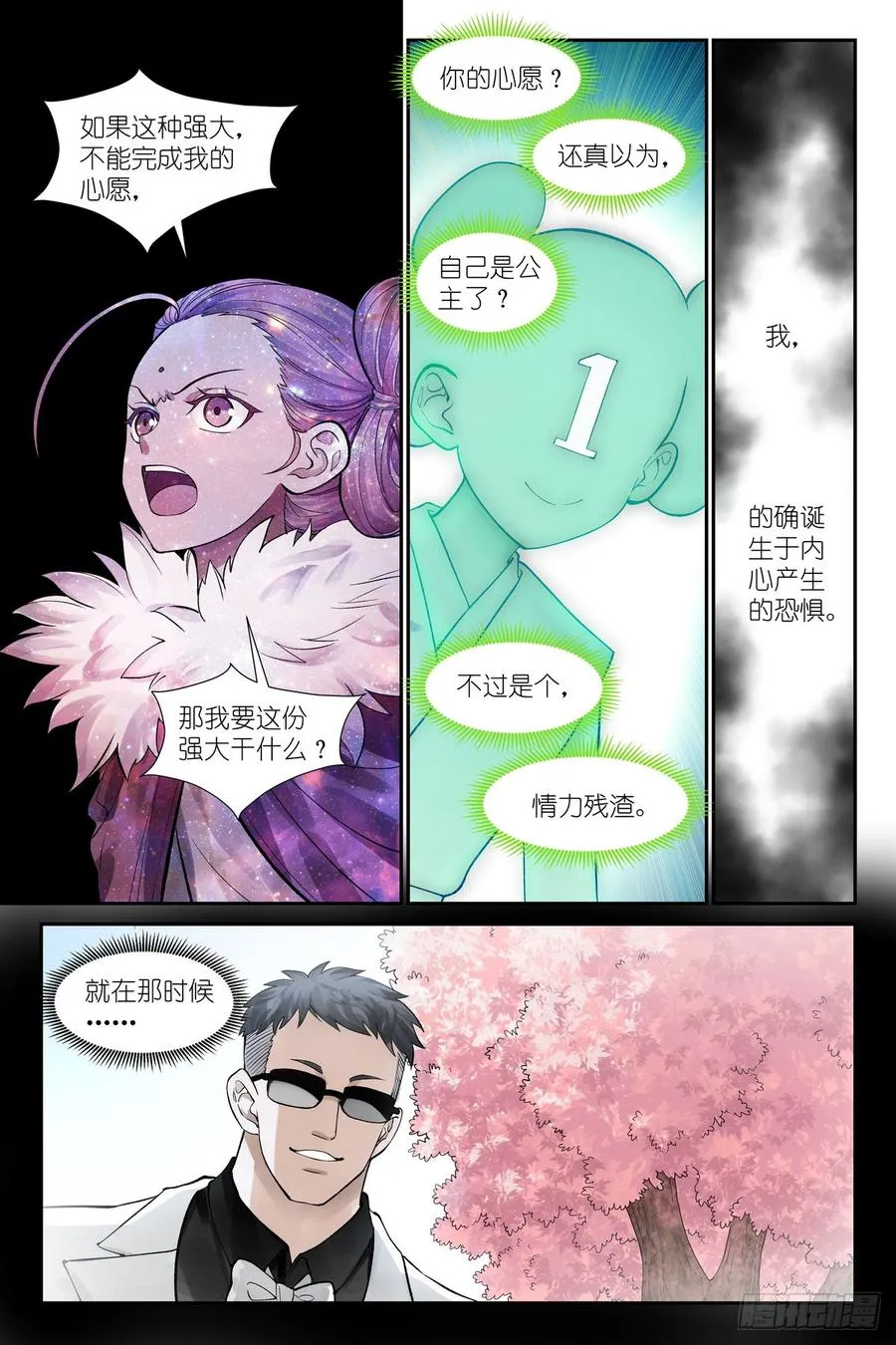 总633·史上脑子最清醒黑狐1