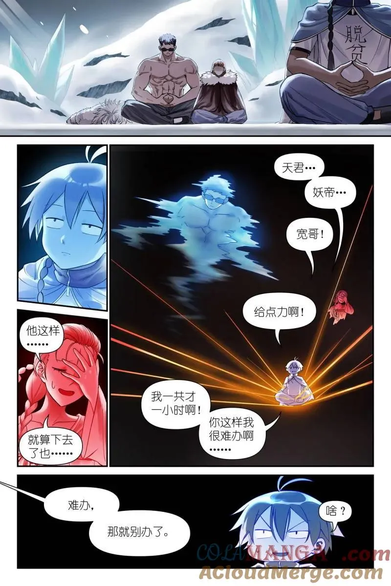 第750话 总629·这符在干嘛？1