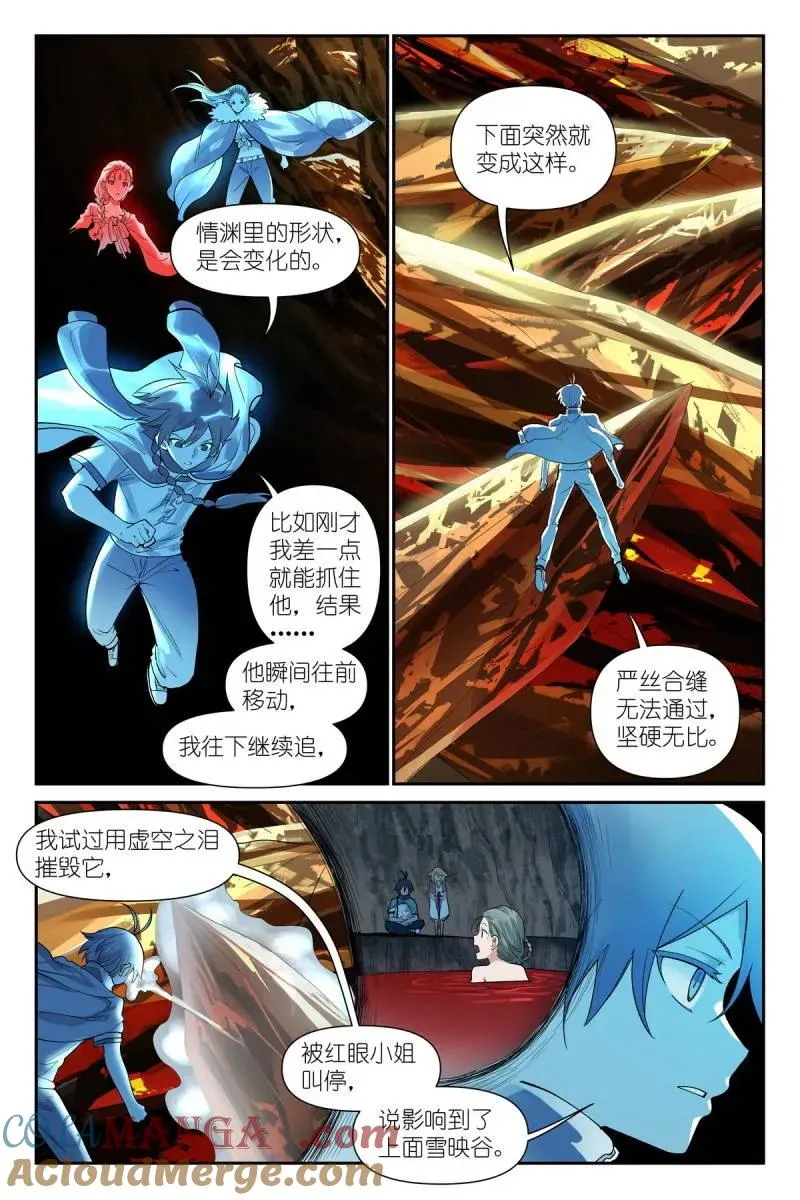 第748话 总627·“爱人”5