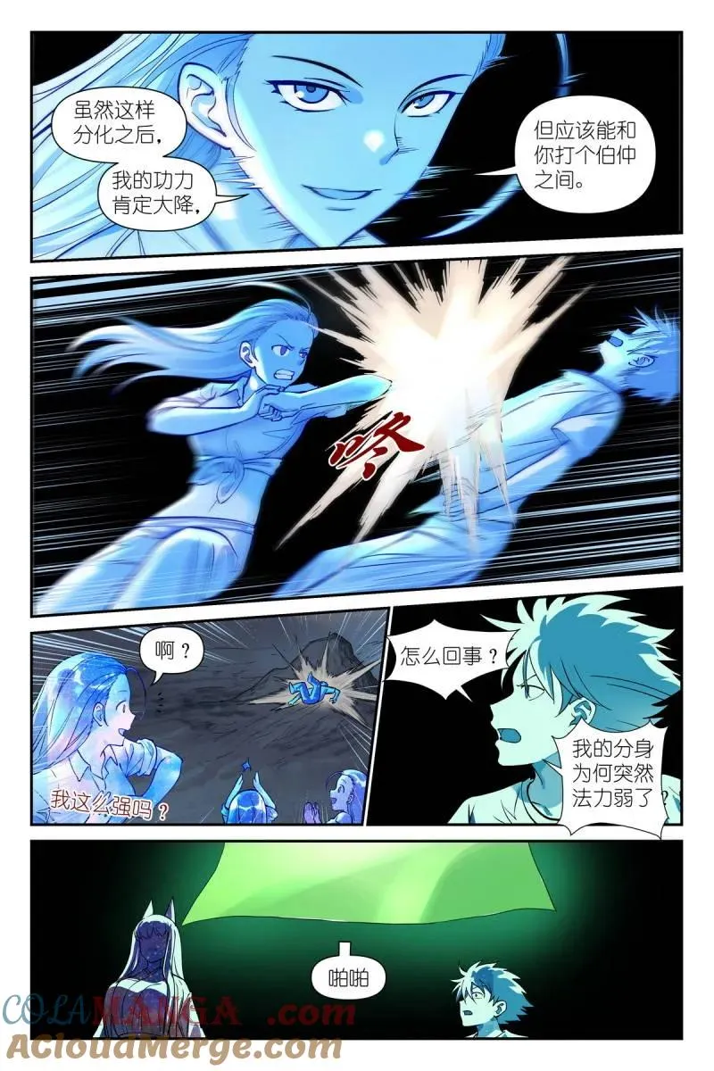 第750话 总629·这符在干嘛？8