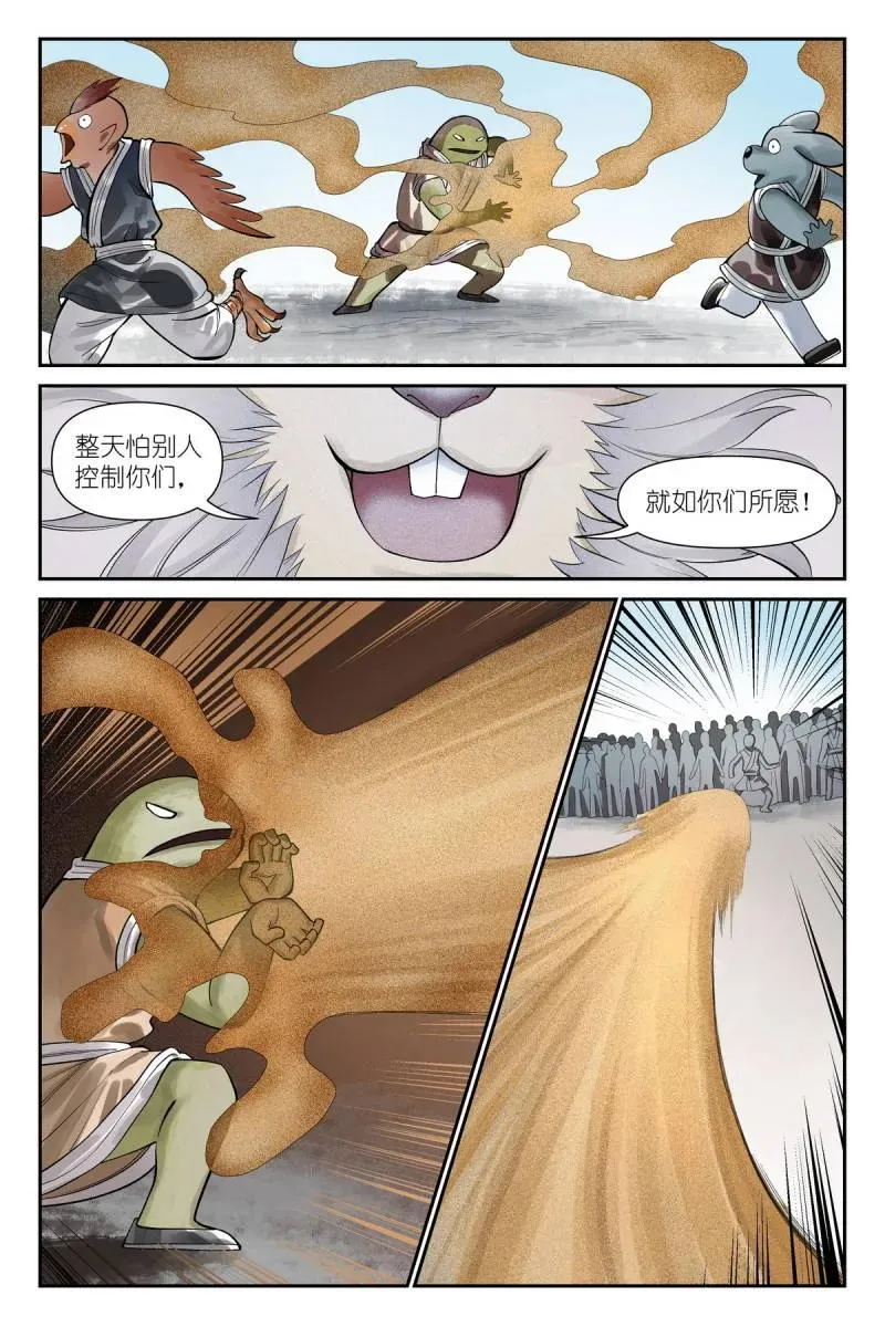 第746话 总625·雪映谷9