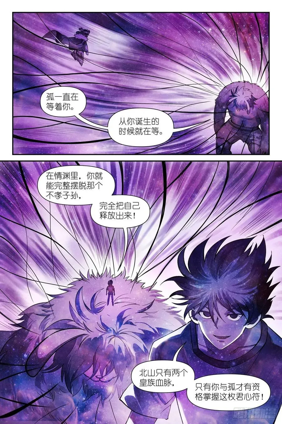 总631·为此而生3