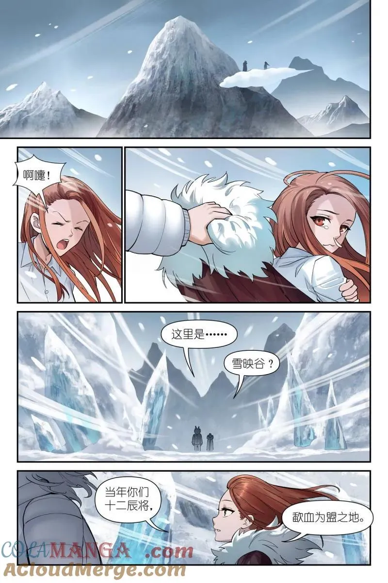 第746话 总625·雪映谷2