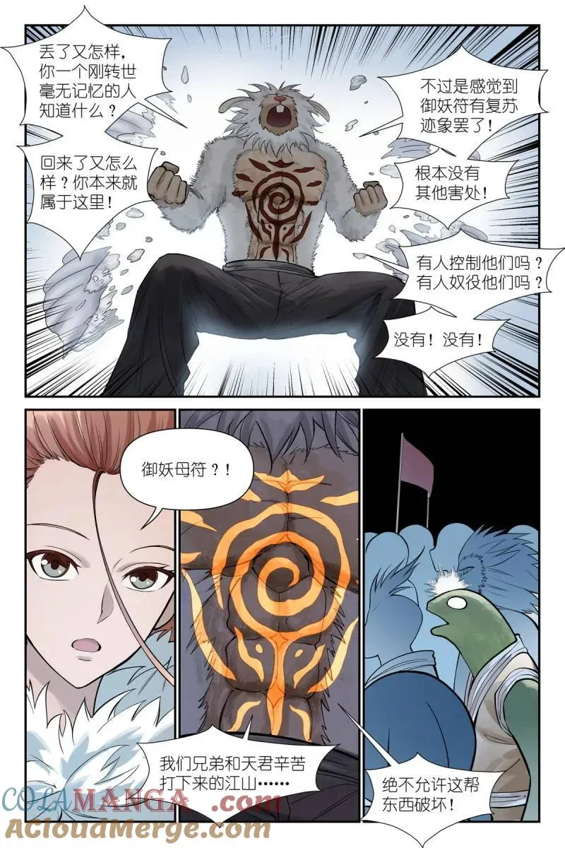 第746话 总625·雪映谷8