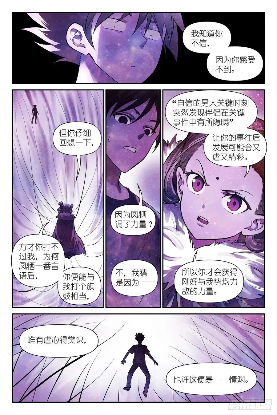 总631·为此而生11