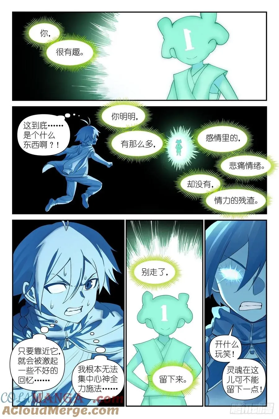 总632·你只是凑巧10