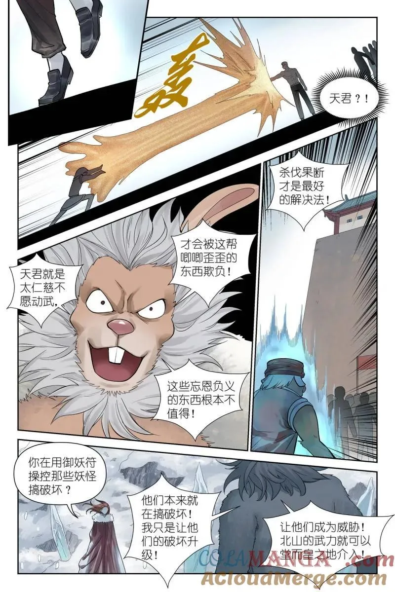 第746话 总625·雪映谷10