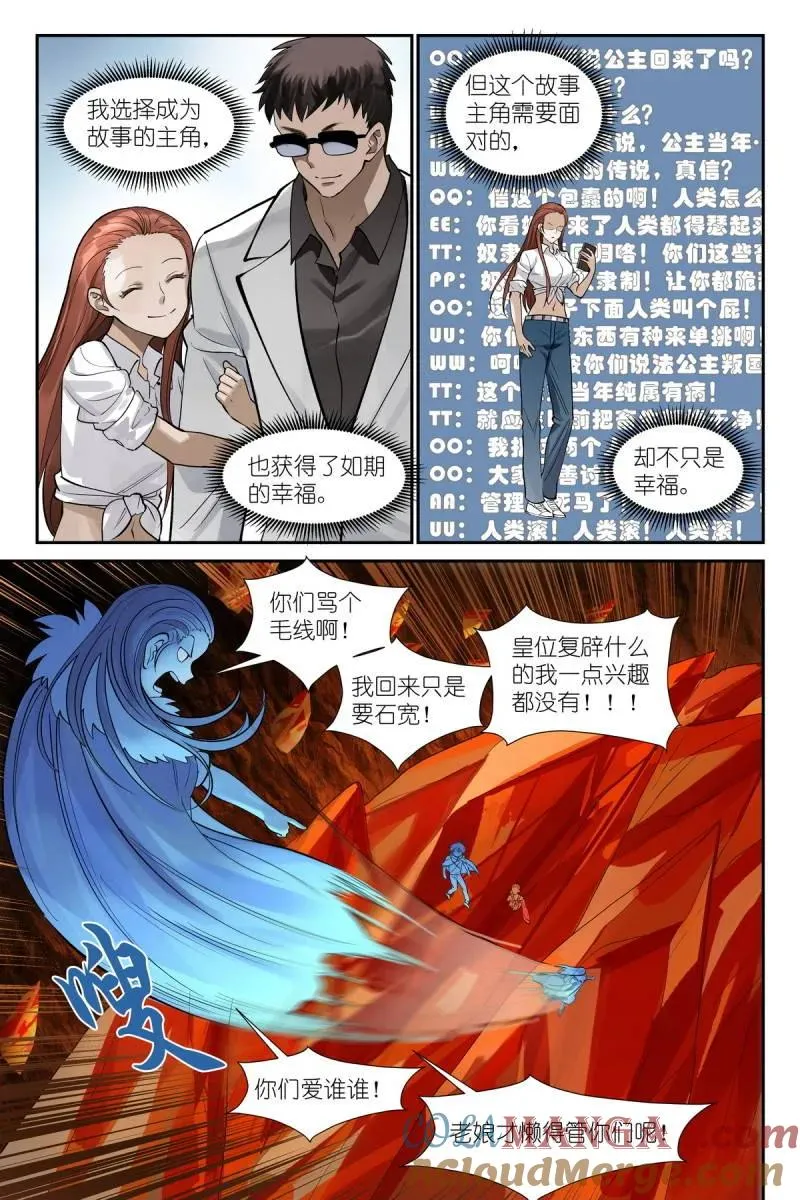 第749话 总628·思考得很深！3