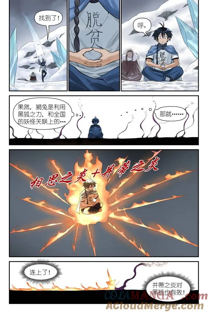 第749话 总628·思考得很深！11