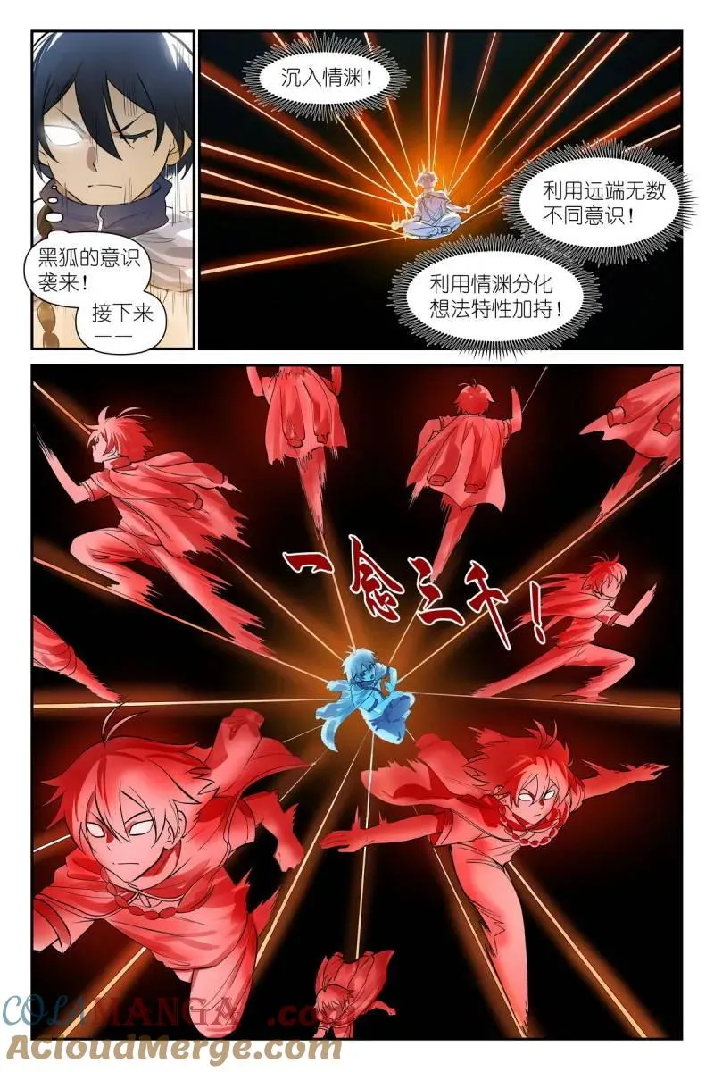 第749话 总628·思考得很深！12