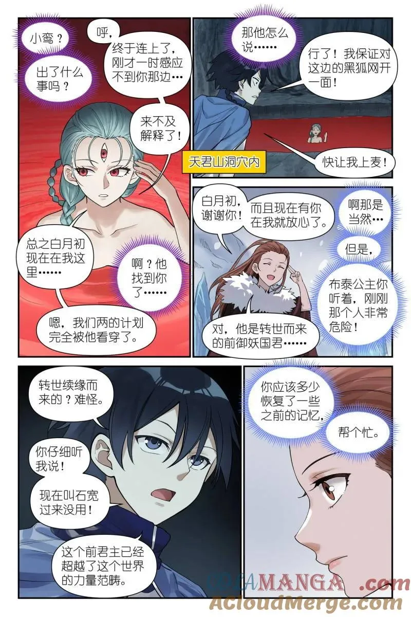 第748话 总627·“爱人”3