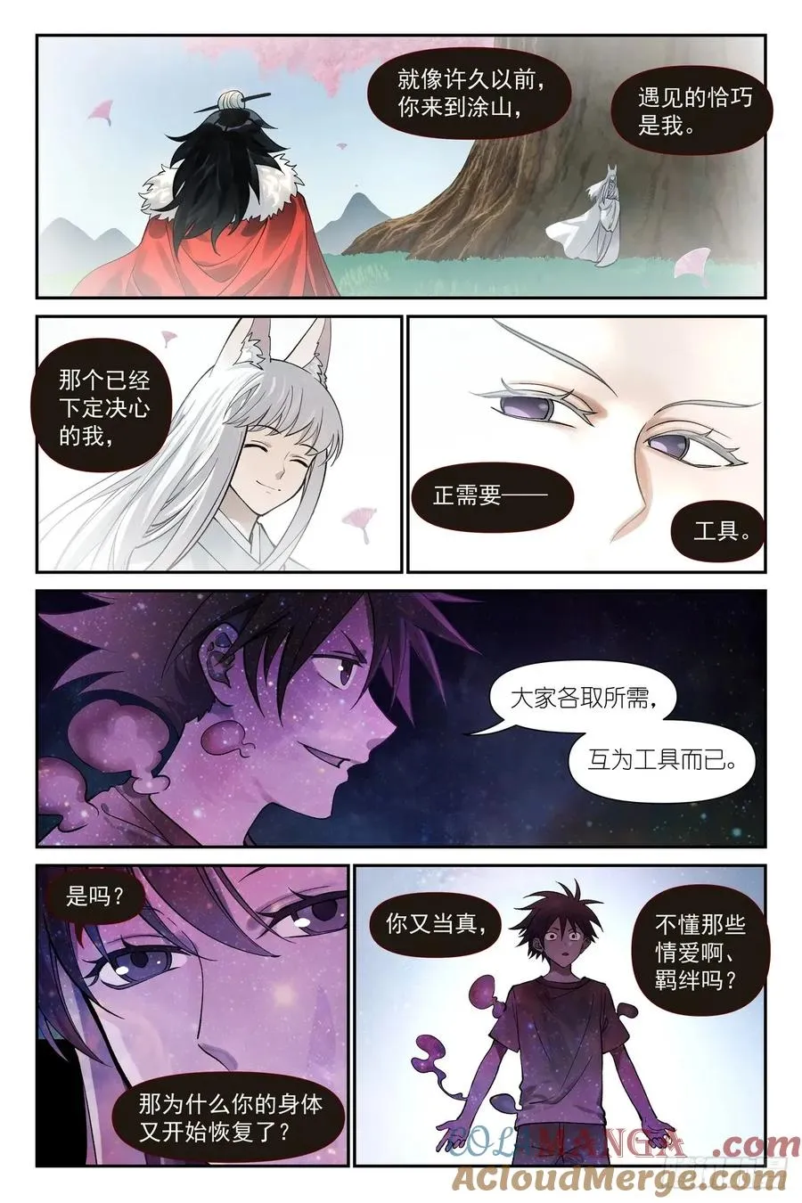 总632·你只是凑巧2