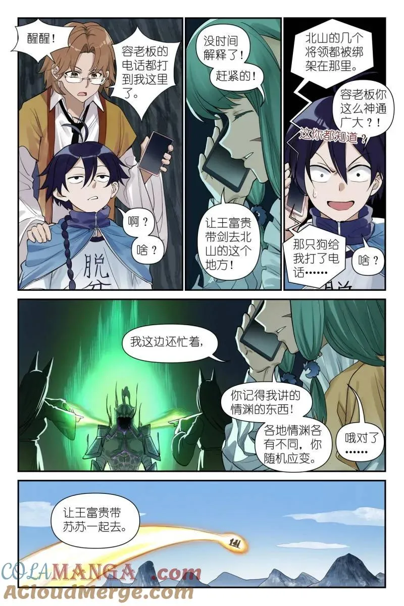 第748话 总627·“爱人”11