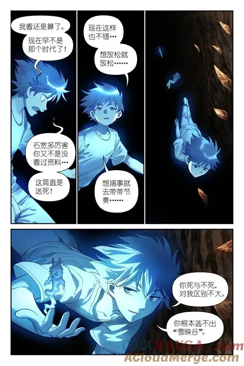 第748话 总627·“爱人”1