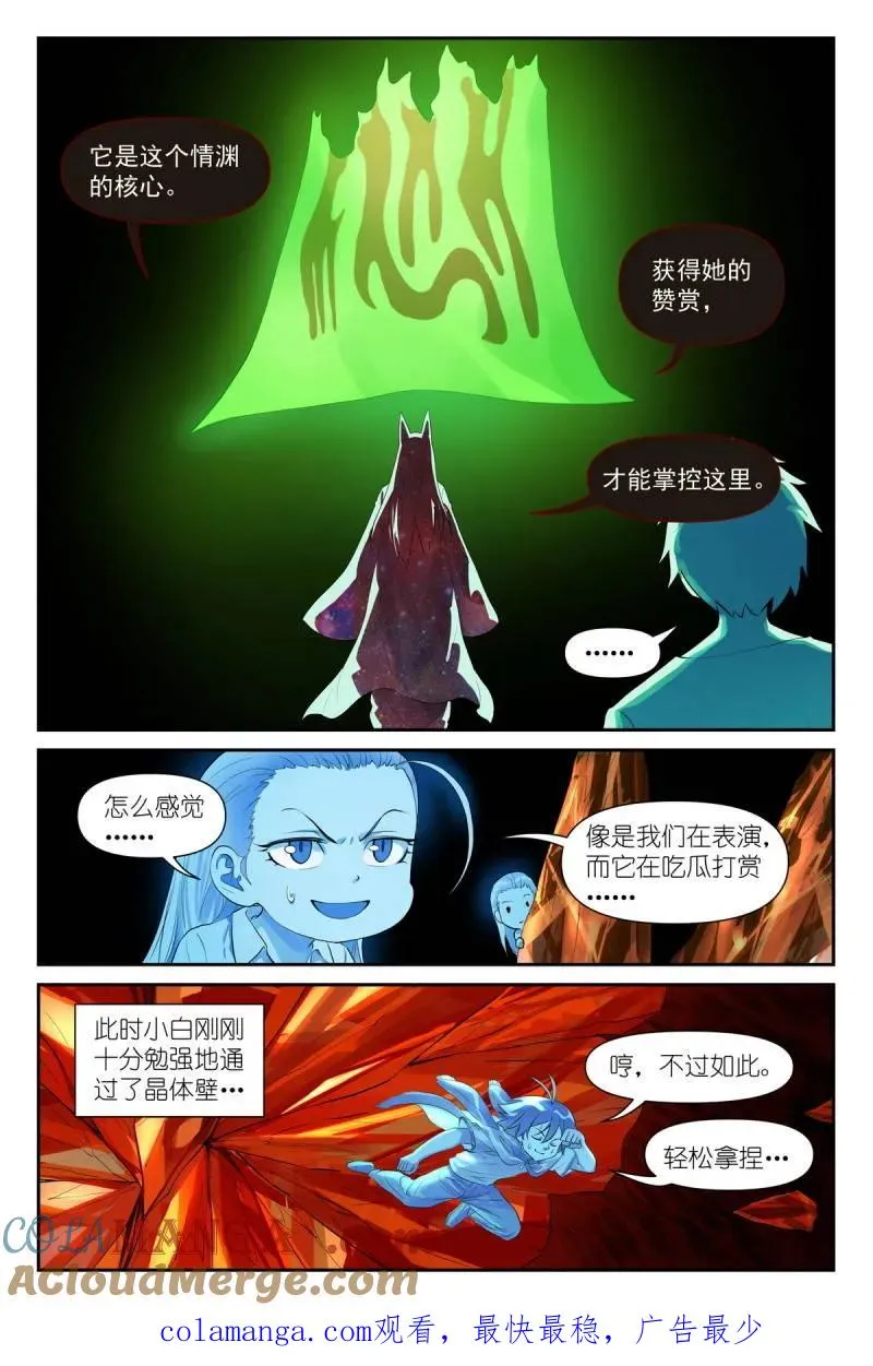 第750话 总629·这符在干嘛？13