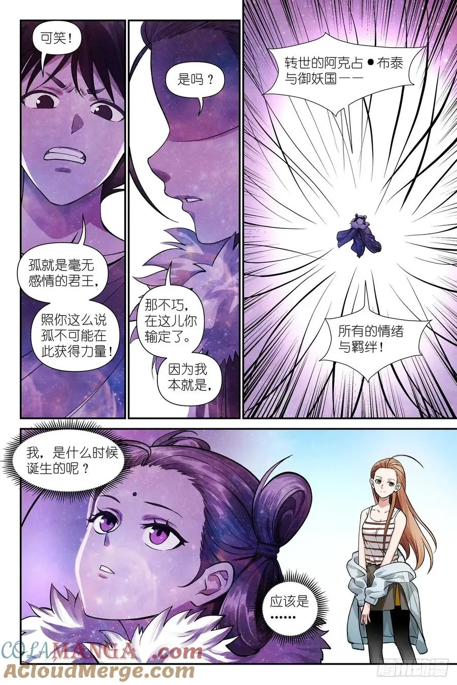 总631·为此而生12