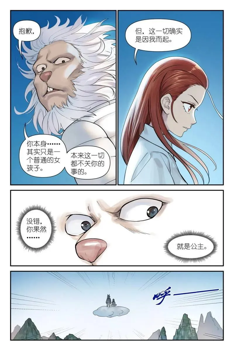 第746话 总625·雪映谷1
