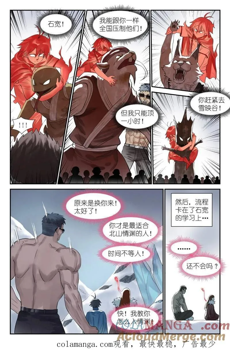 第749话 总628·思考得很深！13