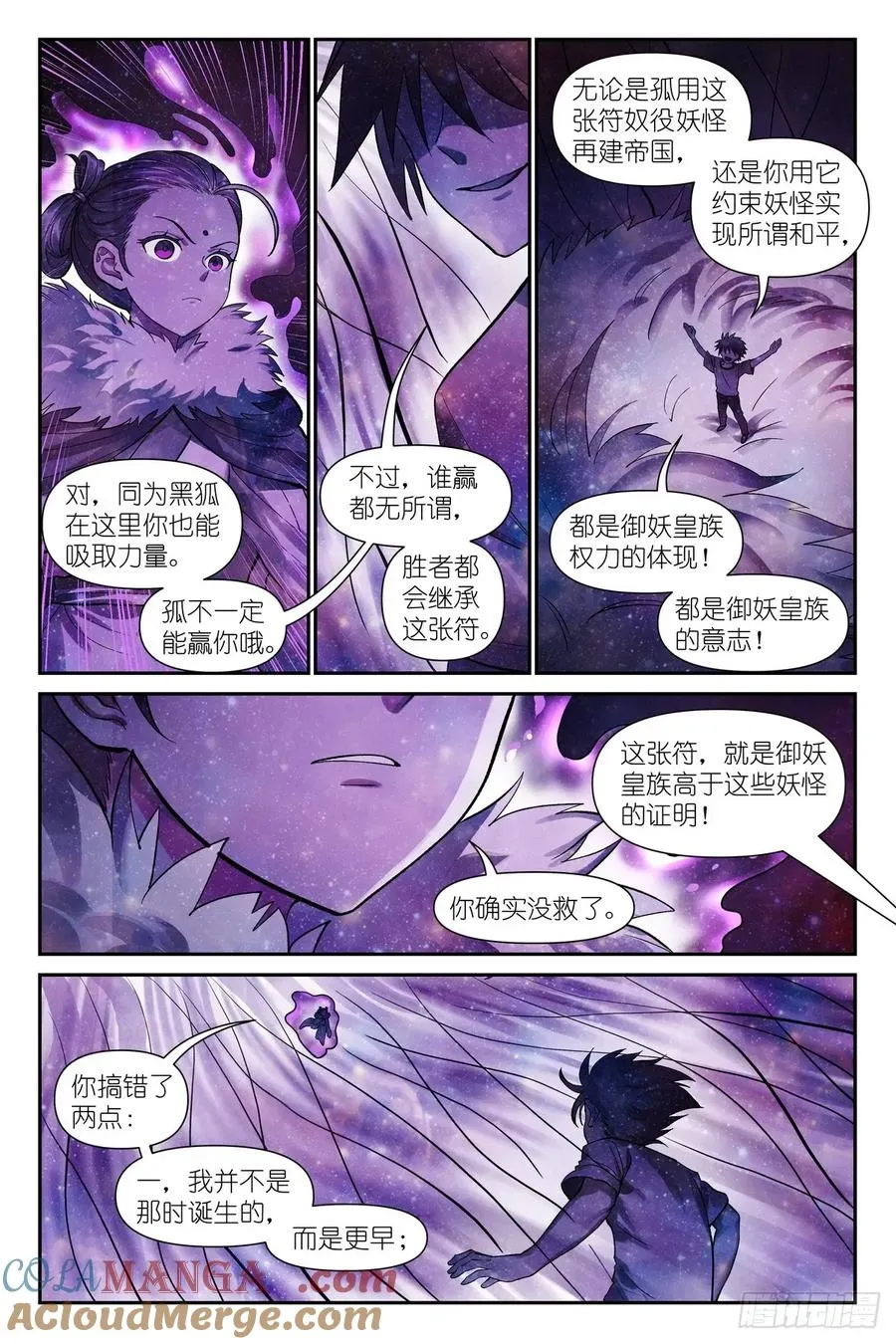 总631·为此而生4