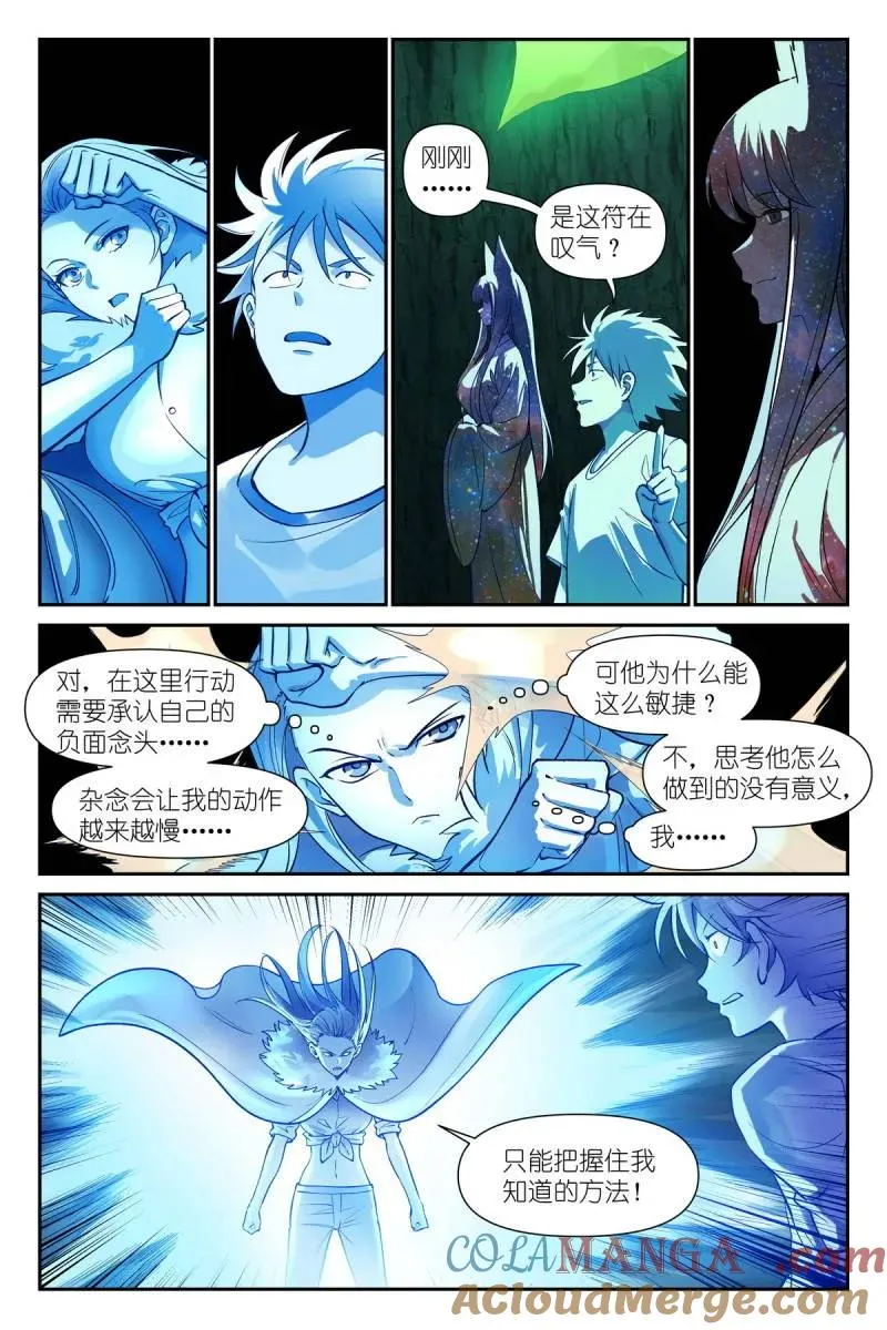 第750话 总629·这符在干嘛？6