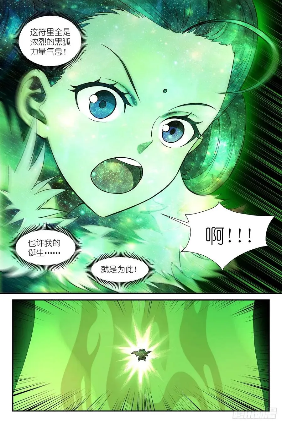 总631·为此而生1