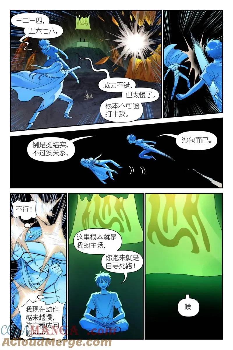第750话 总629·这符在干嘛？5