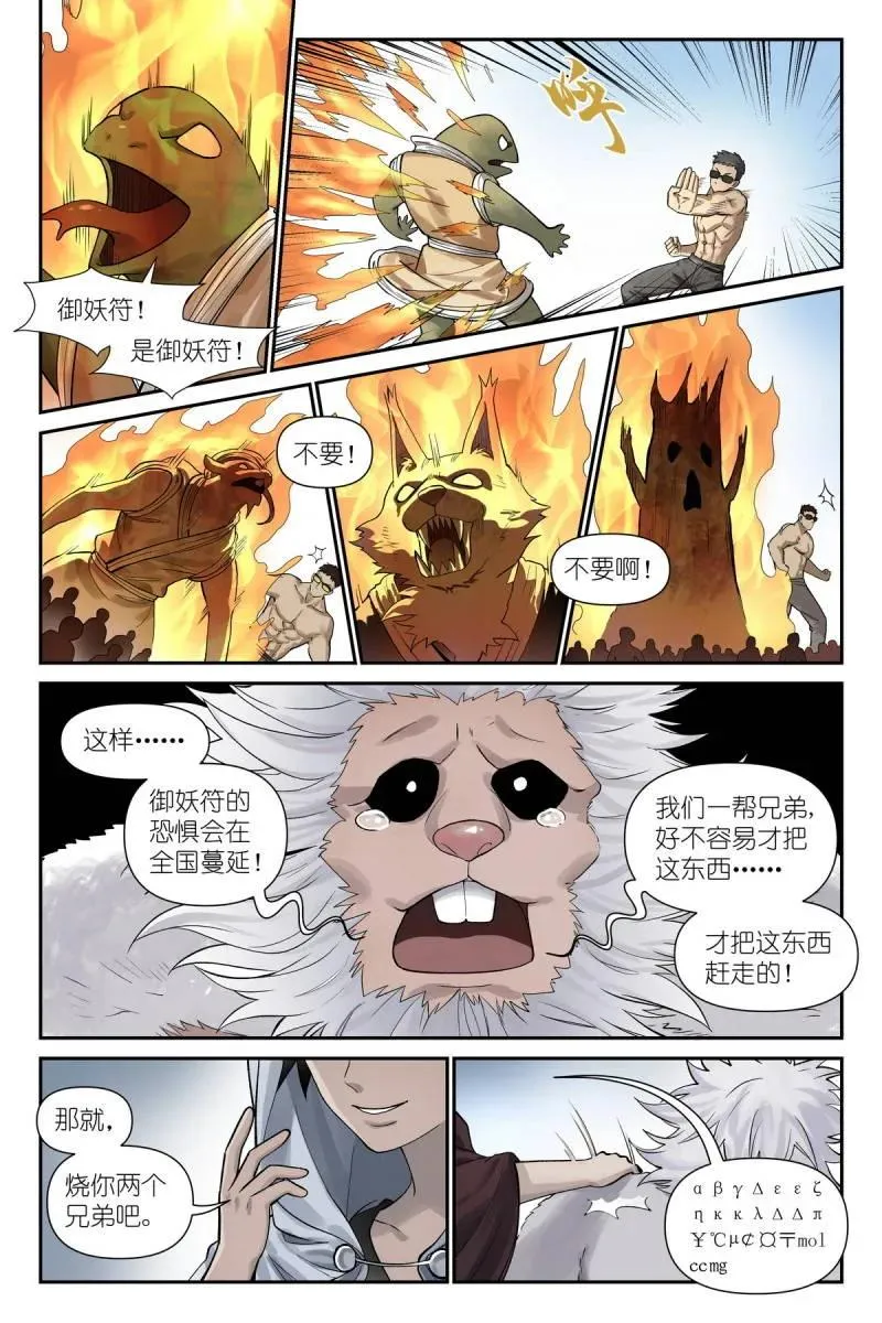 第747话 总626·孤讨厌现在！5