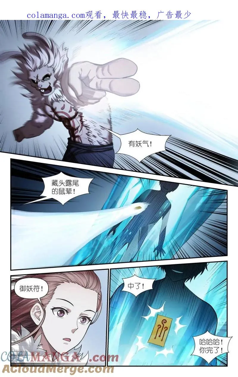 第747话 总626·孤讨厌现在！0