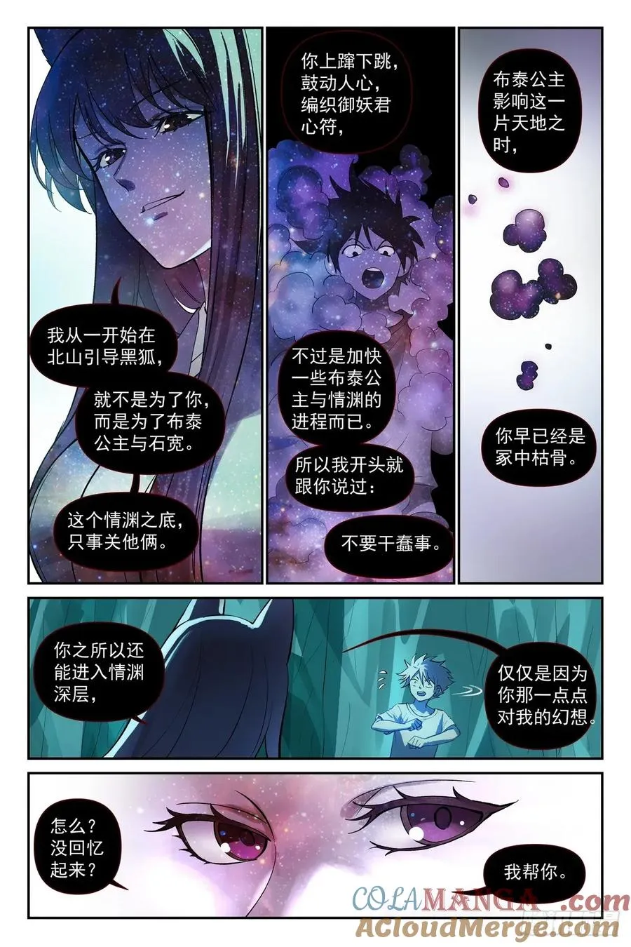 总632·你只是凑巧4