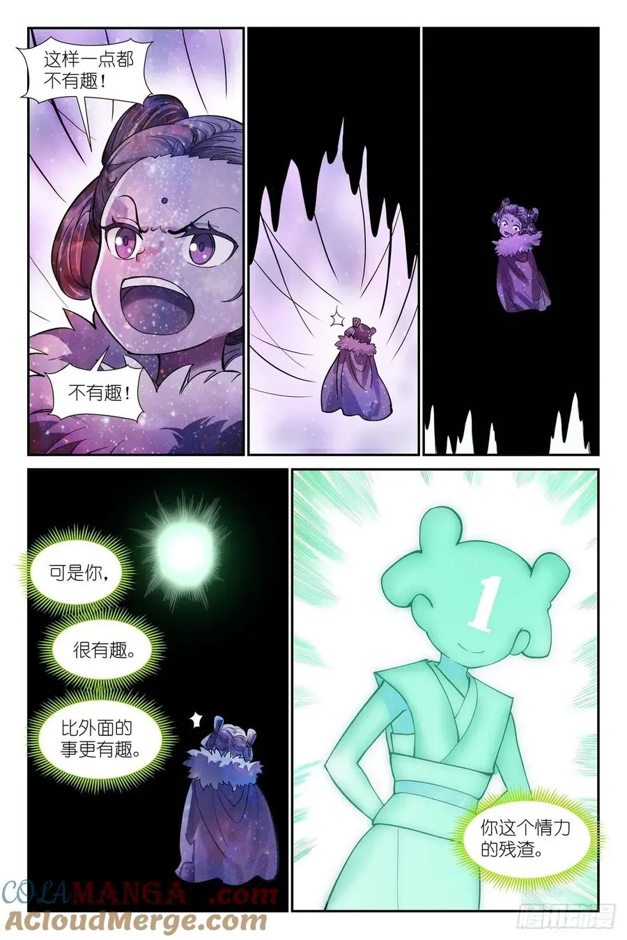 总632·你只是凑巧9
