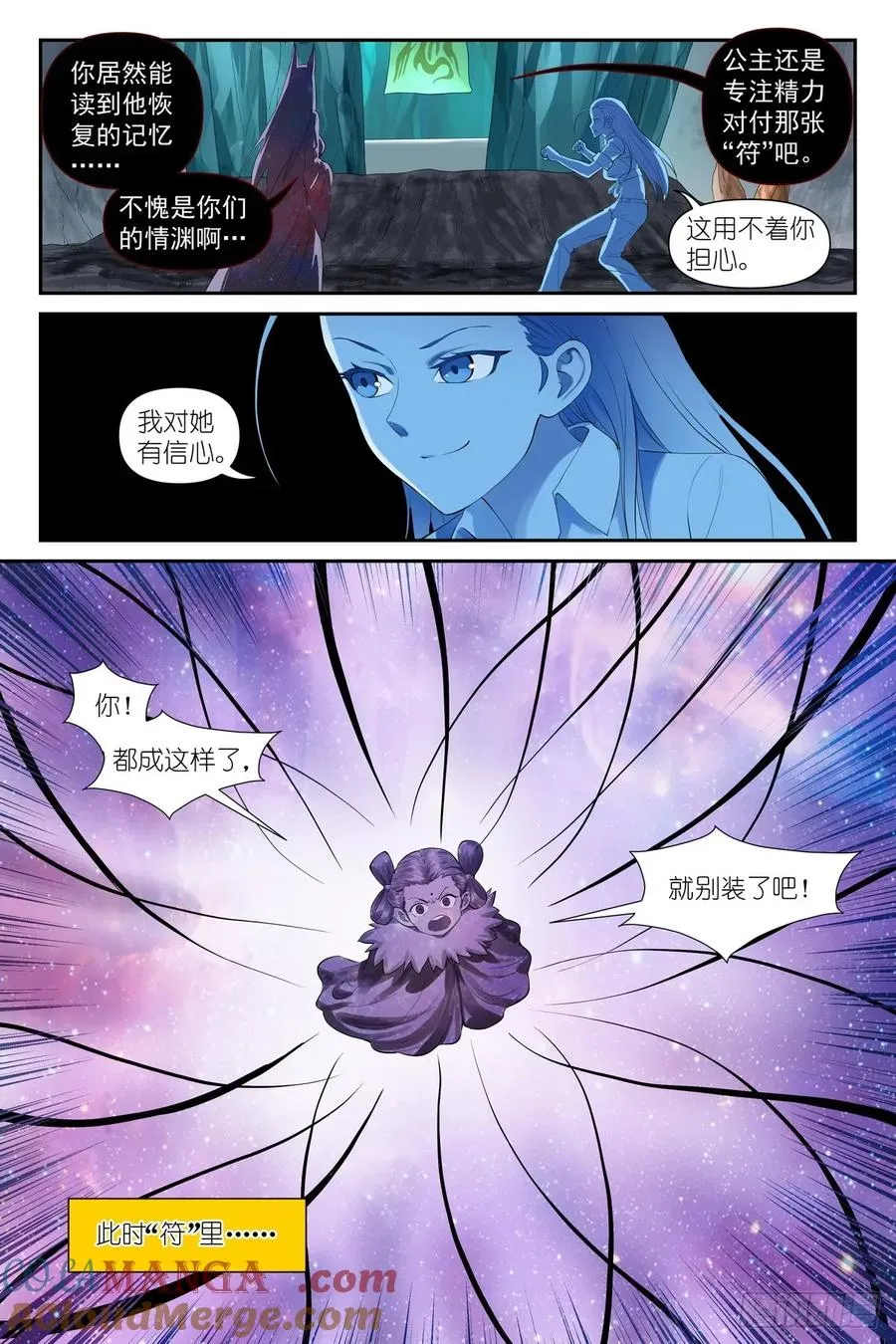 总632·你只是凑巧8