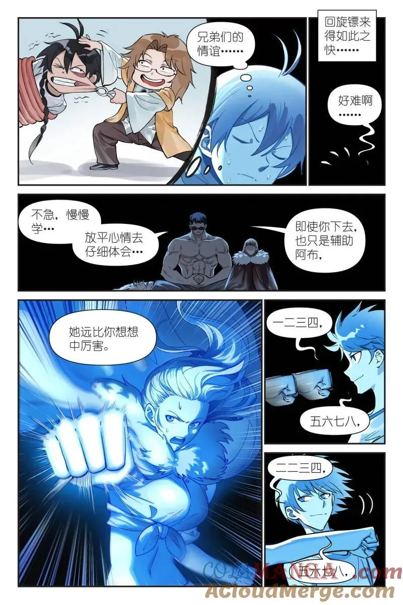 第750话 总629·这符在干嘛？4