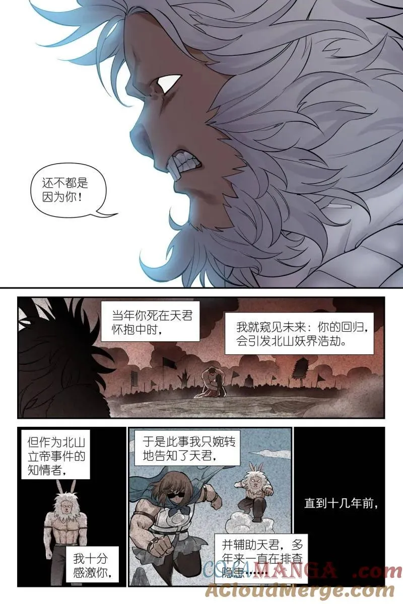 第746话 总625·雪映谷4