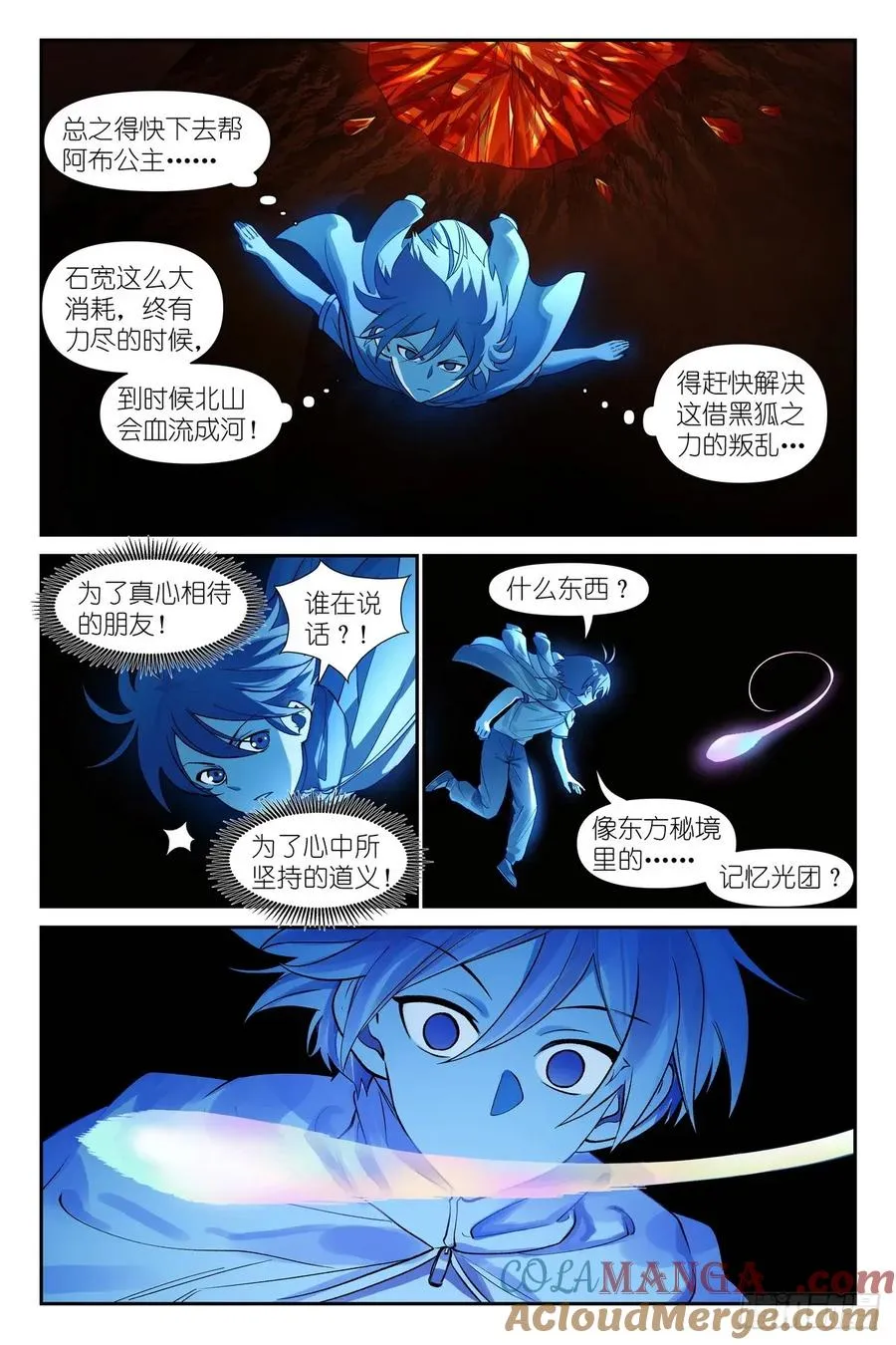总630·我诞生的意义2