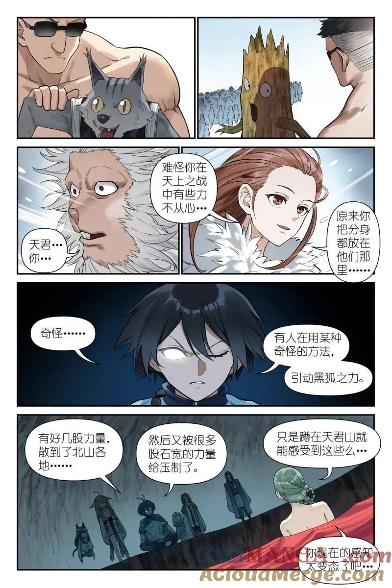 第746话 总625·雪映谷12