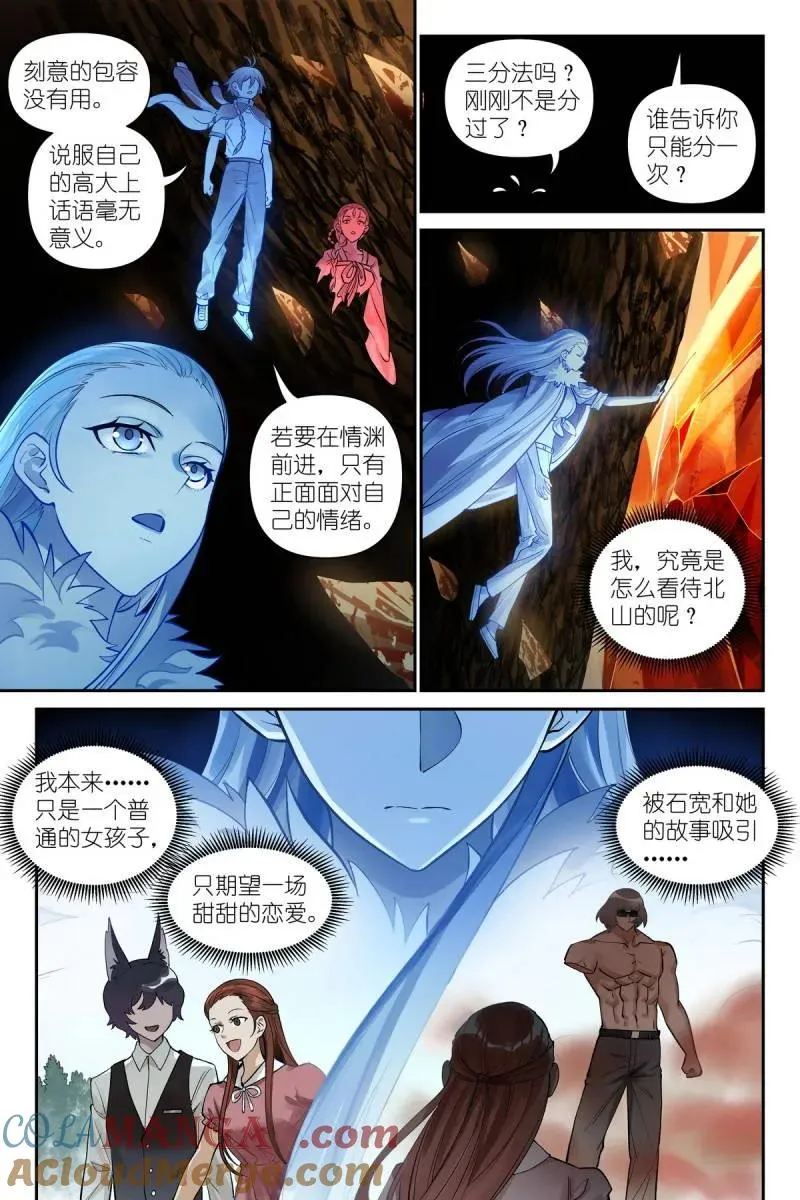 第749话 总628·思考得很深！2