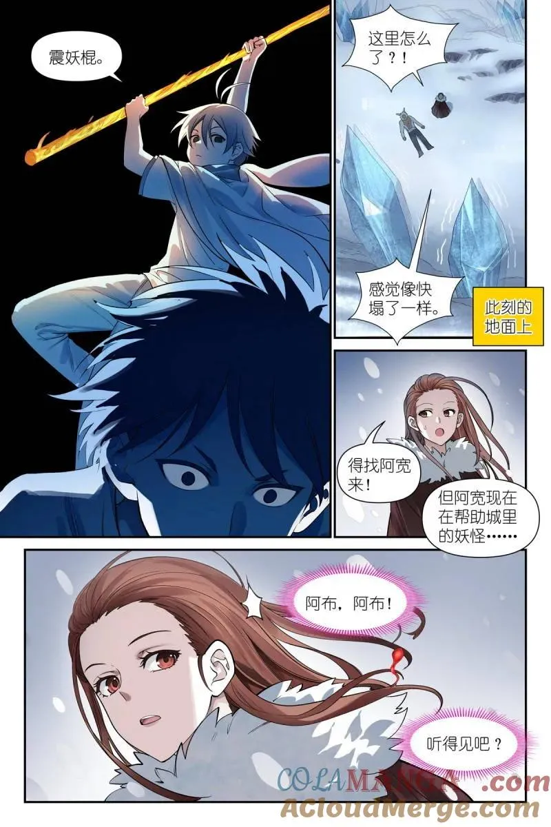第748话 总627·“爱人”2