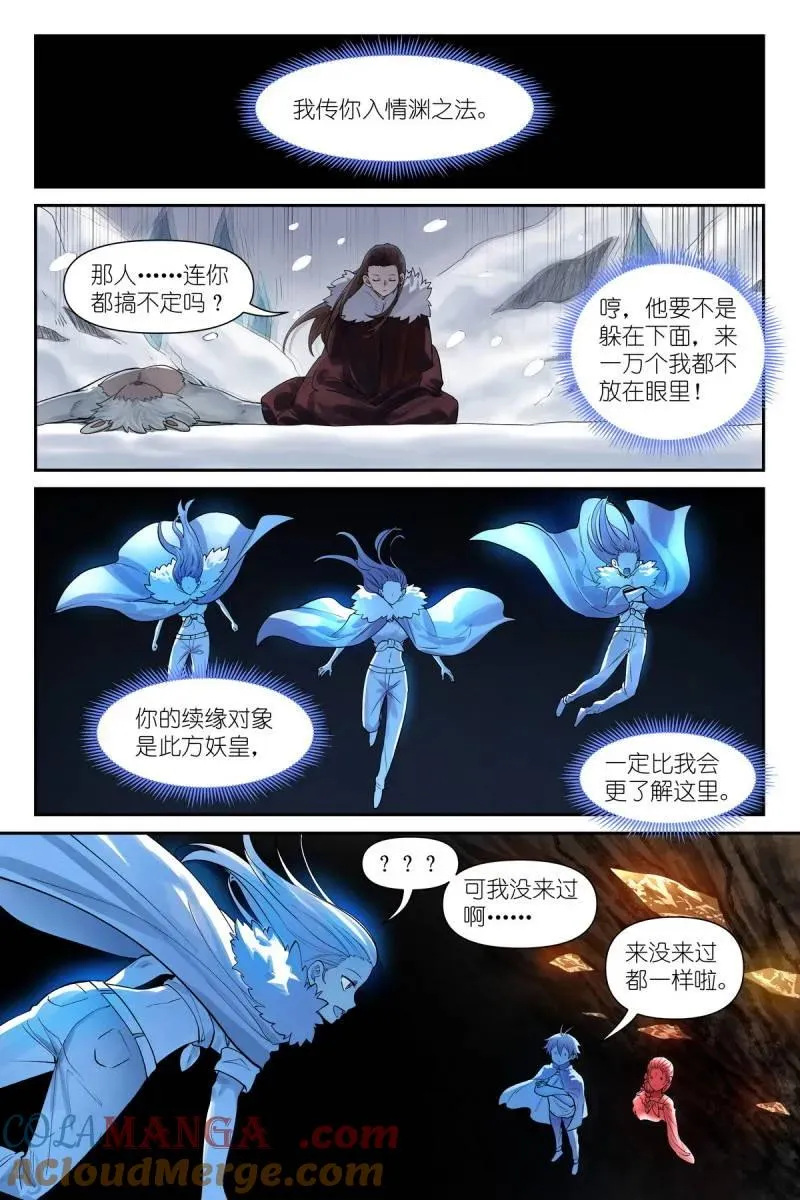 第748话 总627·“爱人”4