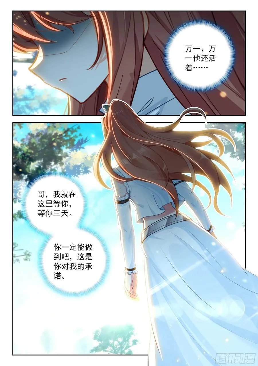 235 我在这儿等你13