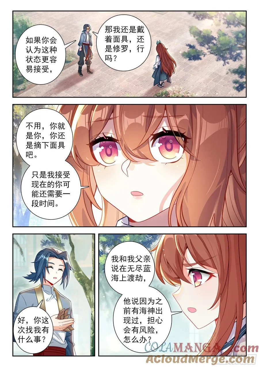 237 夙世因缘14