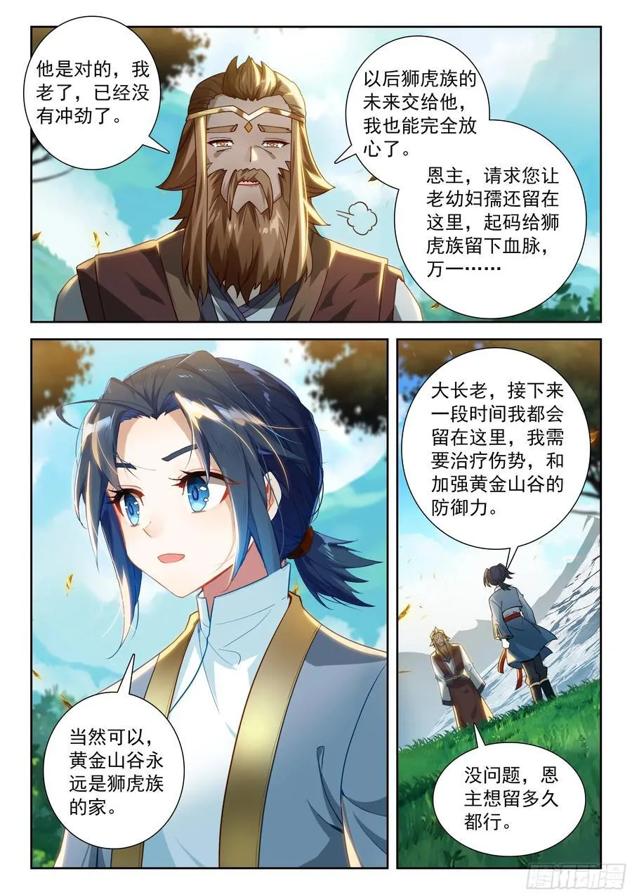 234 七彩天火液3