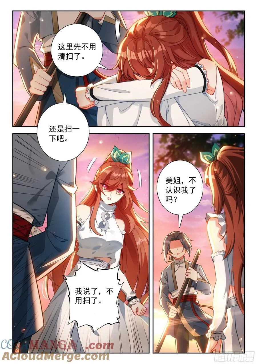 236 表白真相2