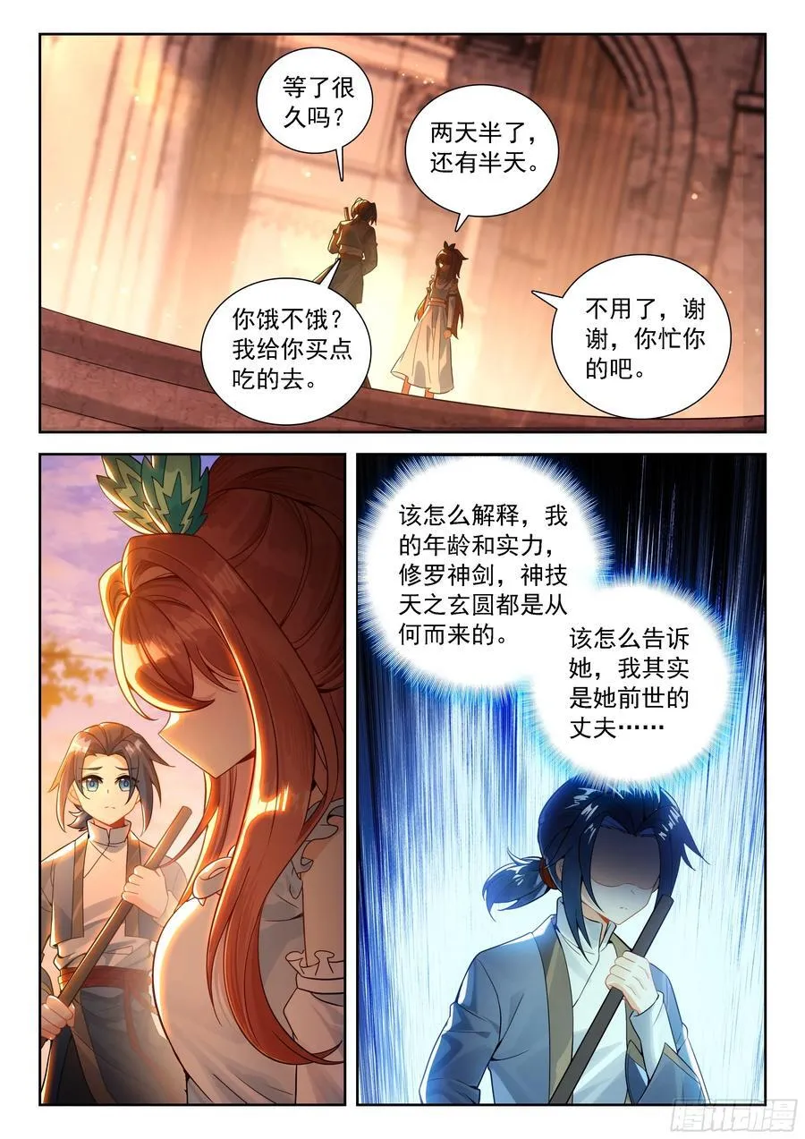 236 表白真相5
