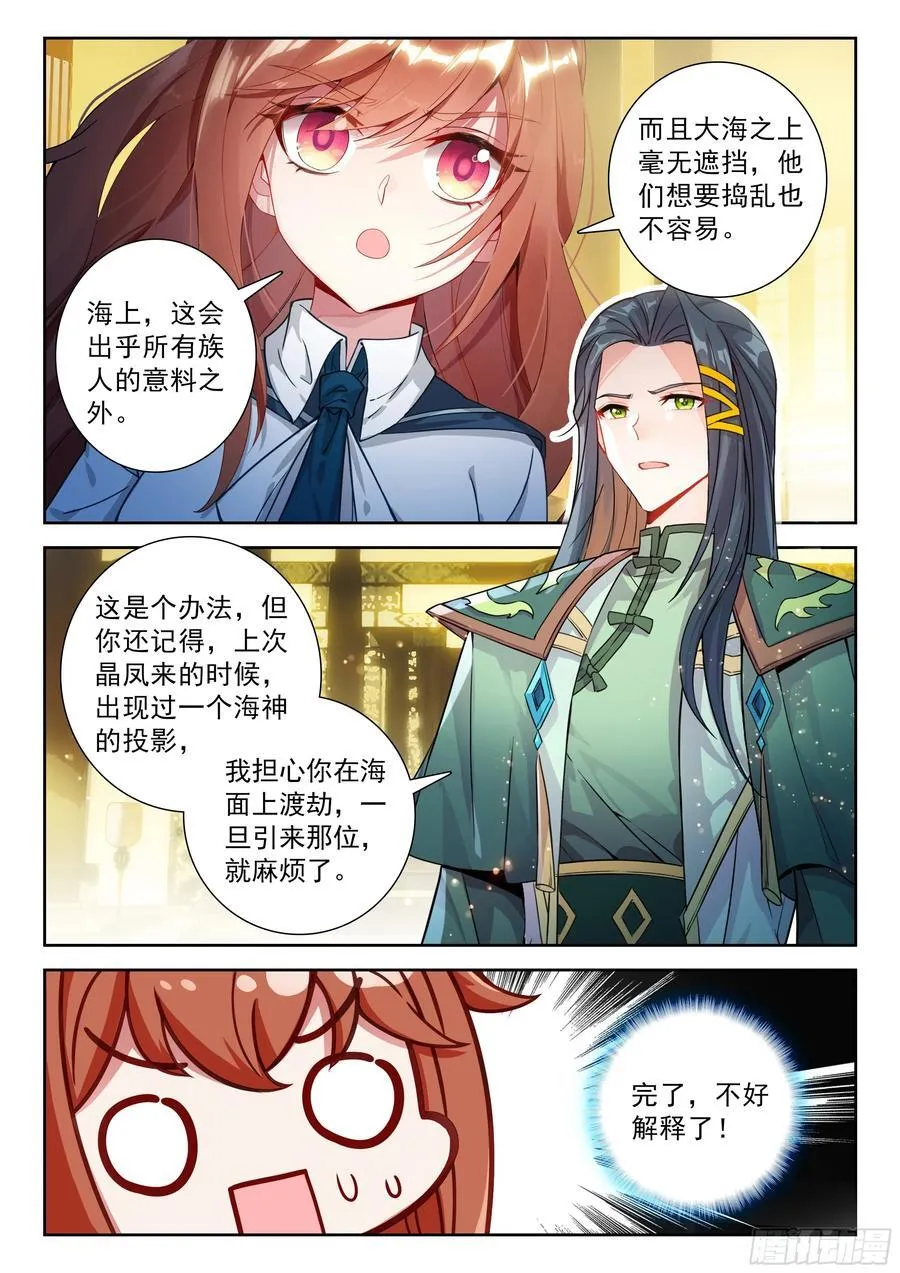237 夙世因缘11